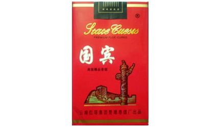 90年代红塔山多少钱一包_90年代红塔山烟多少钱