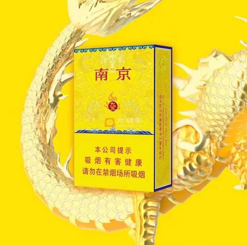 南京进口香烟【南京进口香烟有哪些】