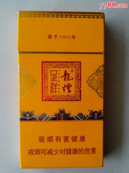 免税龙烟香烟批发渠道(免税龙烟香烟批发渠道有哪些)