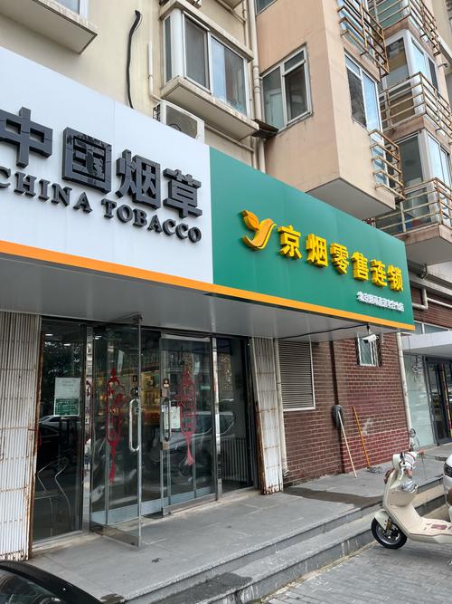 北京有没有卖外烟的店啊【北京有没有卖外烟的店啊电话】