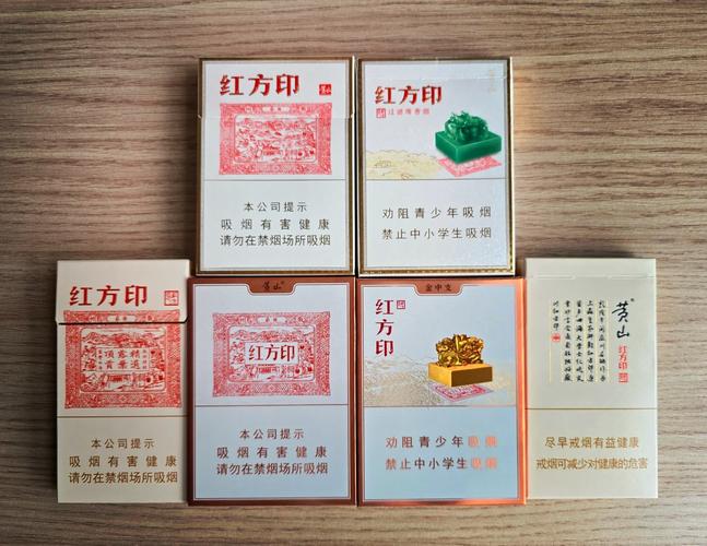 遵义有没有红方印香烟批发【遵义有没有红方印香烟批发的】