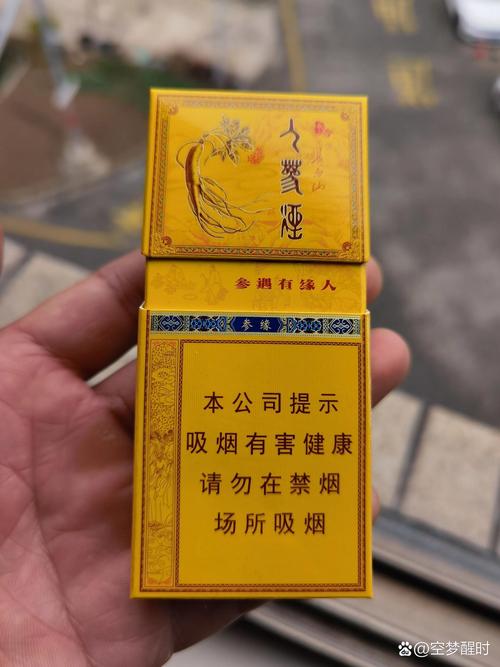 低价人参香烟批发渠道(低价人参香烟批发渠道有哪些)