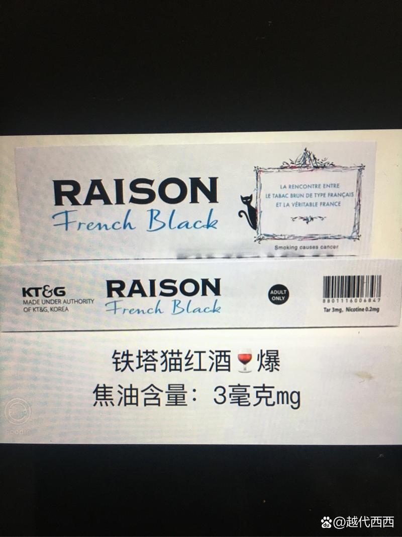 进口香烟中文标签(进口香烟中文标签图片)